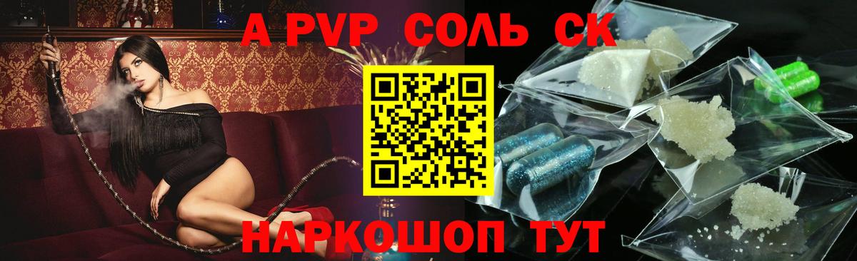 Alfa_PVP  Вход с VPN  Новозыбков  A-PVP мука  А ПВП Crystall  Alpha-PVP СК 