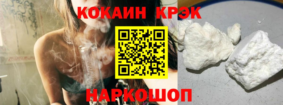 Cocaine Боливия  Вход с VPN  Новозыбков  COCAIN Боливия 