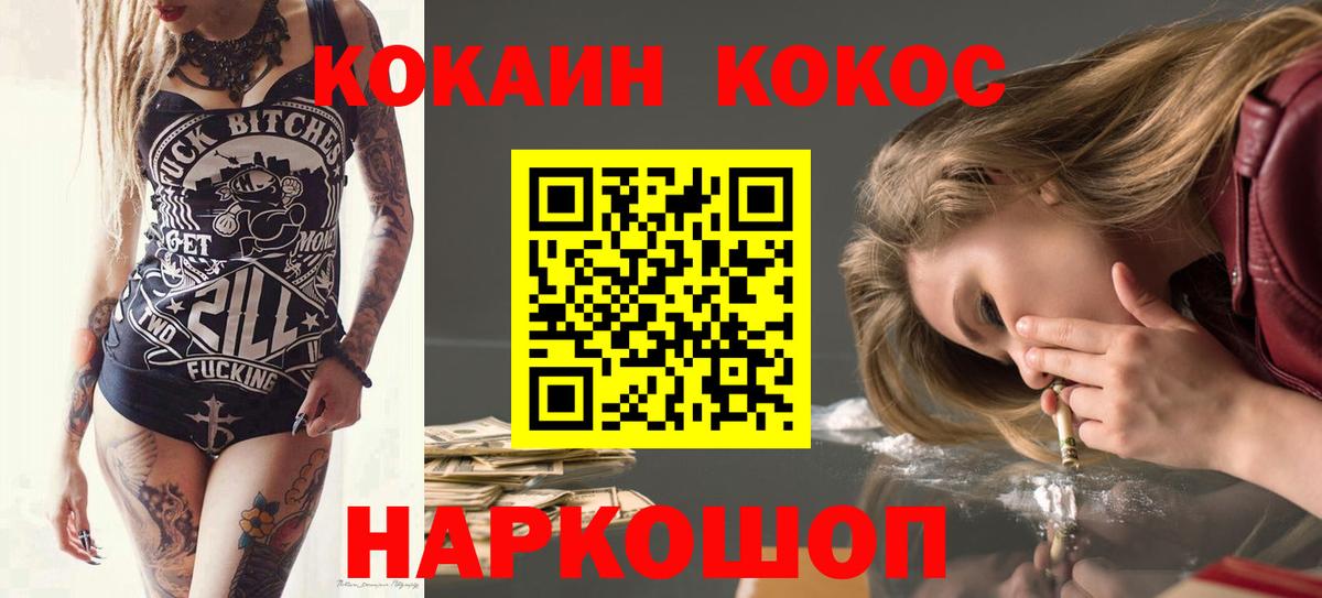 COCAIN Эквадор Новозыбков