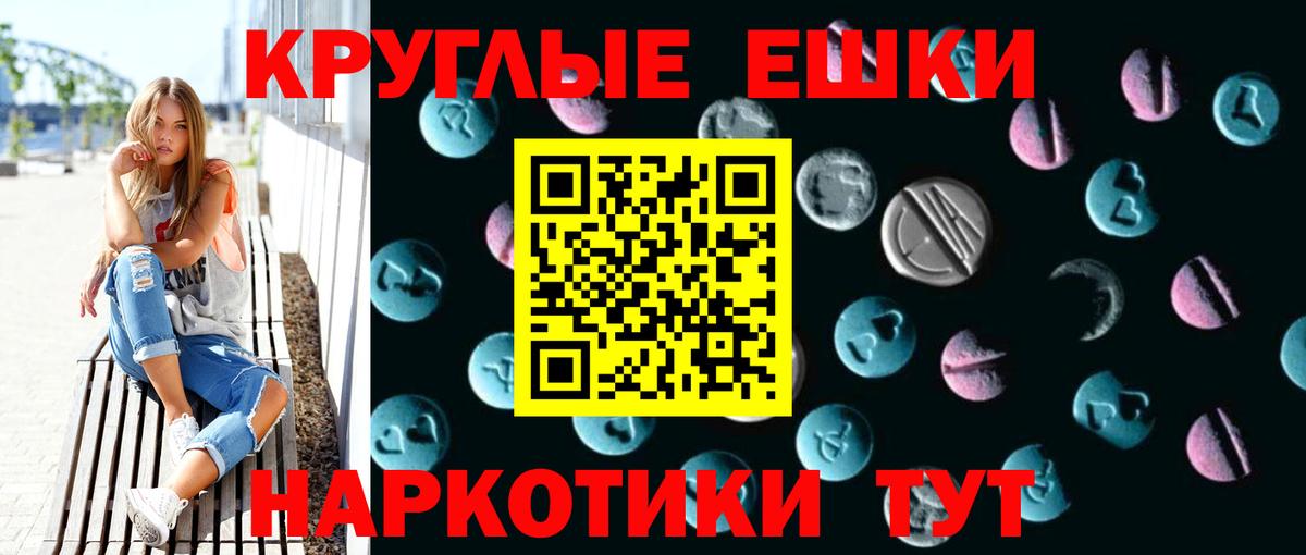 ЭКСТАЗИ круглые  Вход с VPN  Новозыбков  Экстази бентли 