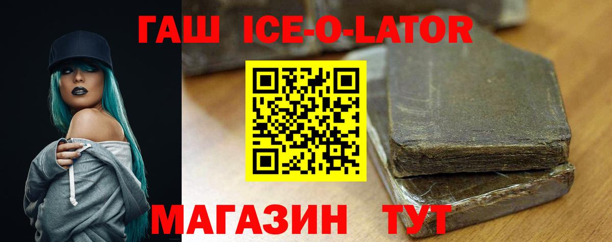 закладка  ГАШ хэш  Вход с VPN  Новозыбков 