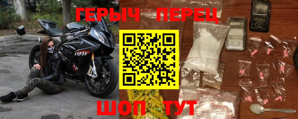 ГЕРОИН белый Новозыбков