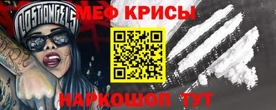 мяу мяу кристалл Славгород