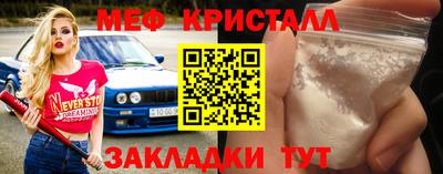 мяу мяу кристалл Славгород