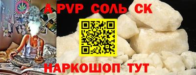 мяу мяу кристалл Славгород