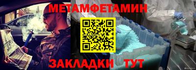 амфетамин Славянск-на-Кубани