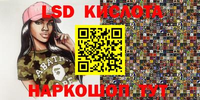 марки lsd Сланцы