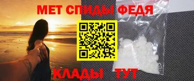 амфетамин Славянск-на-Кубани