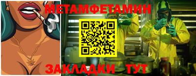 амфетамин Славянск-на-Кубани