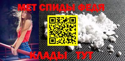 амфетамин Славянск-на-Кубани