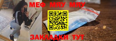 мяу мяу кристалл Славгород