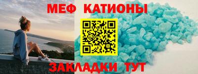 мяу мяу кристалл Славгород