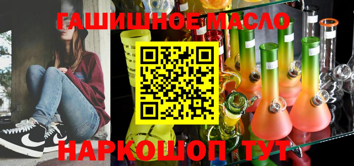 ТГК Wax  Вход с VPN  магазин продажи наркотиков  Новозыбков 
